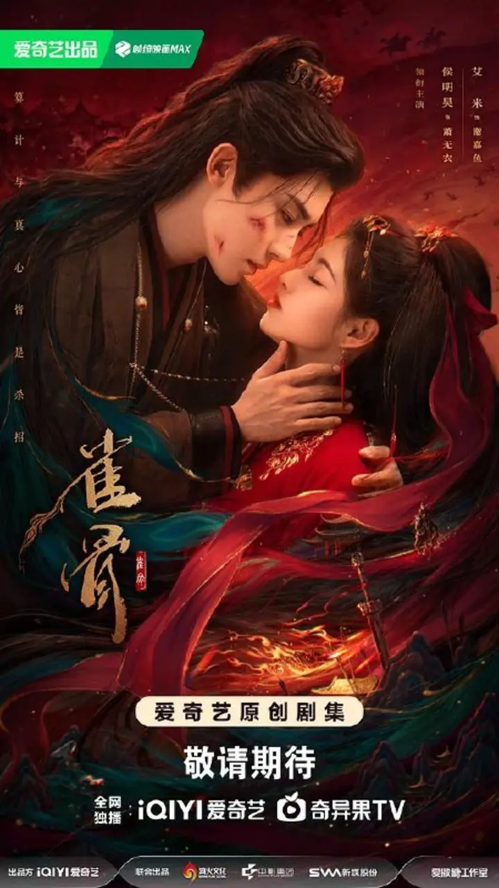 图片[1]-雀骨‎ (2026) 4K HDR DV杜比视界 60帧 高码率 DDP5.1&AAC2.0 中字【4.2GB/集】更06集，艾米/侯明昊-千尺浪