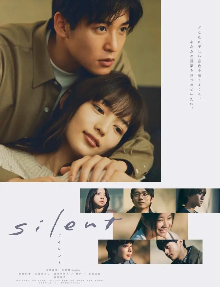 图片[1]-静雪（2022·1080P·豆瓣8.6·日剧·川口春奈主演）-千尺浪