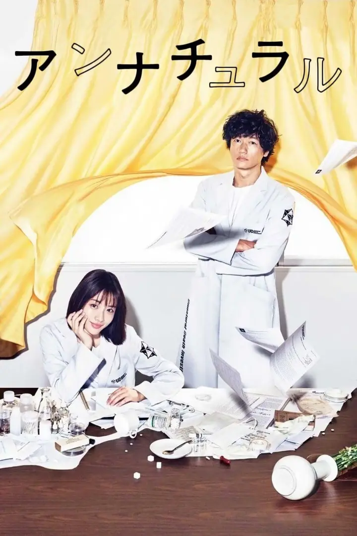 图片[1]-非自然死亡（2018·1080P·豆瓣9.4·日剧·石原里美主演）-千尺浪