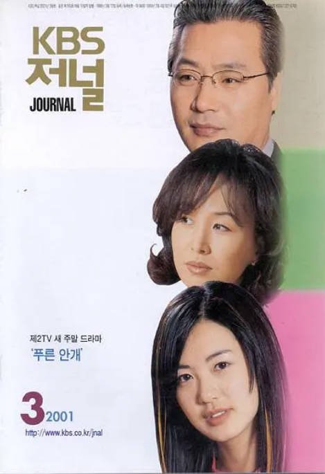 [韩剧]《蓝雾》（2001）[夸克网盘]