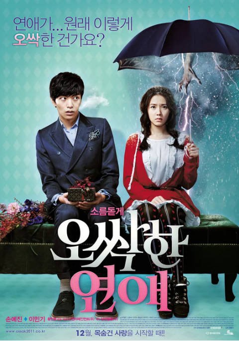韩国电影《我的见鬼女友》（2011）[夸克网盘]