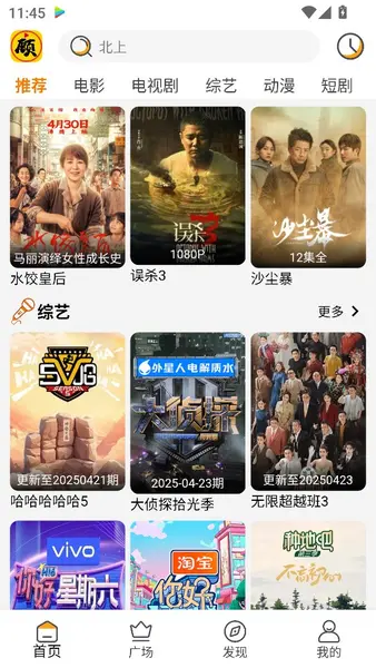 顾我追剧 v4.8.9 高清免费影视追剧,去广告纯净版-千尺浪