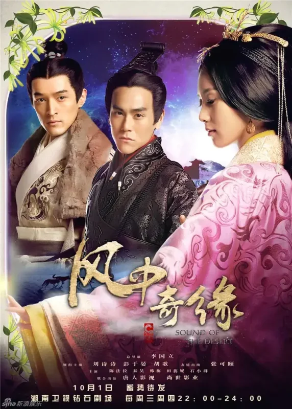 风中奇缘 全35集 国语中字 2014 1080P【国剧】-千尺浪