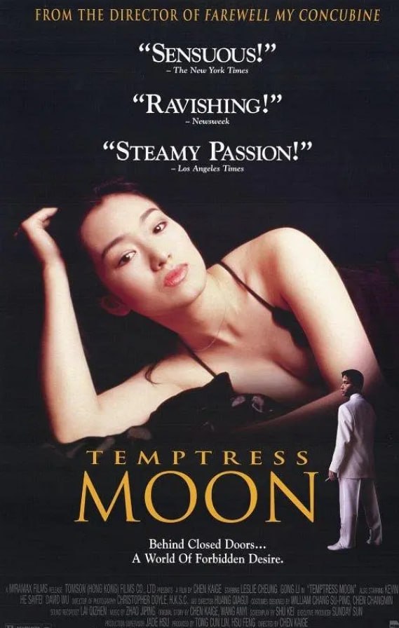 图片[1]-[风月][1996][国语中字][1080P蓝光][6.7G]-千尺浪