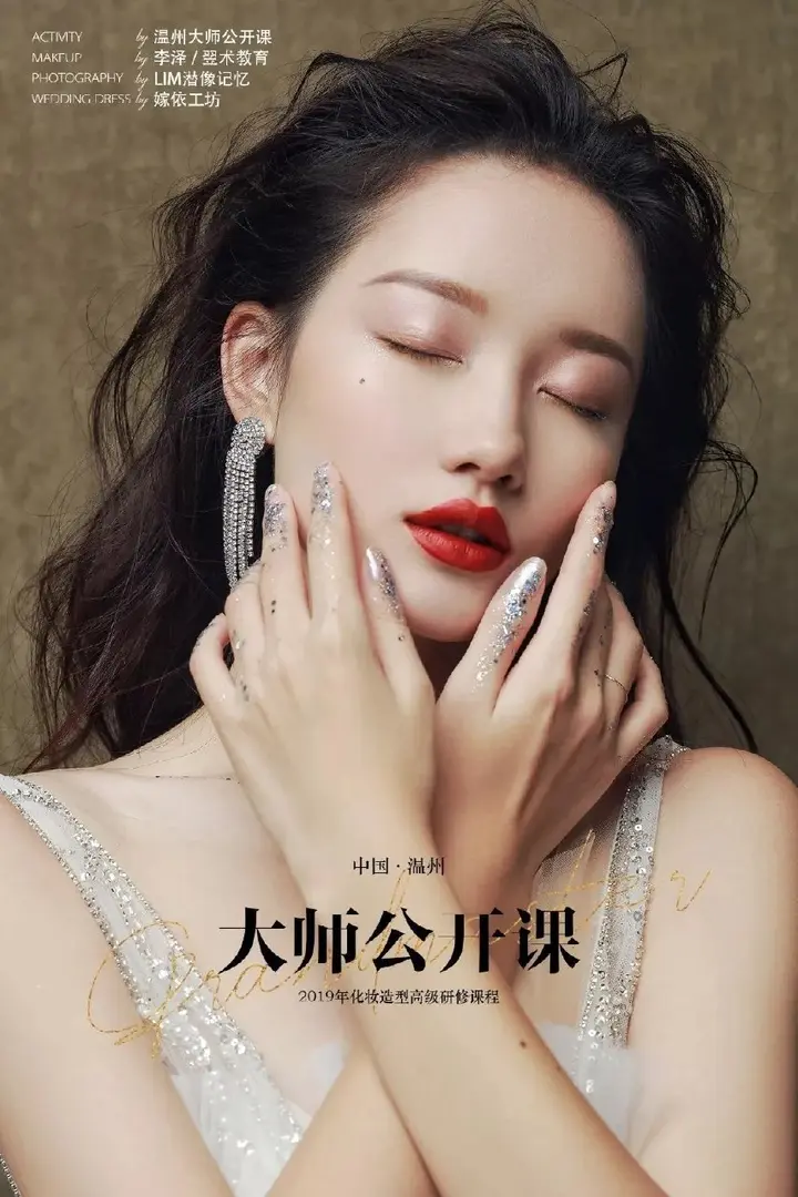 图片[1]-风格当道，时尚前沿风格妆容解密 李泽老师化妆课程198元 8课时【学习资料】-千尺浪