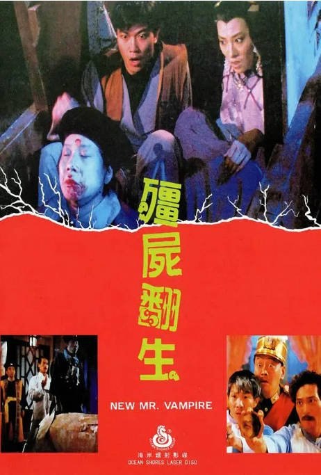 香港电影《僵尸翻生》（1986）[夸克网盘]