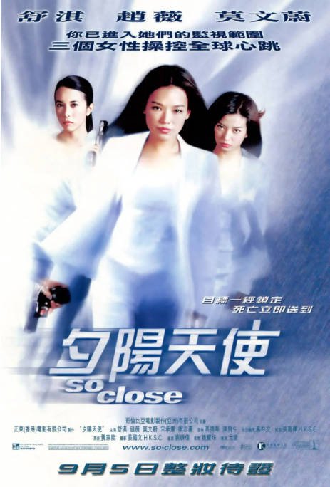 香港电影《夕阳天使》（2002）[夸克网盘]