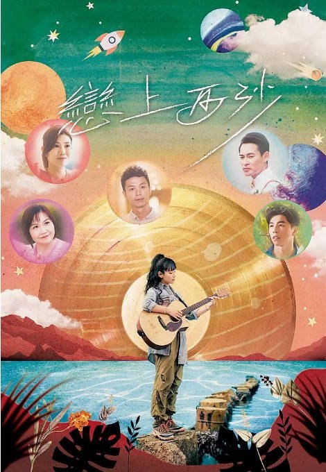香港电影《恋上西沙》（2024）[夸克网盘]