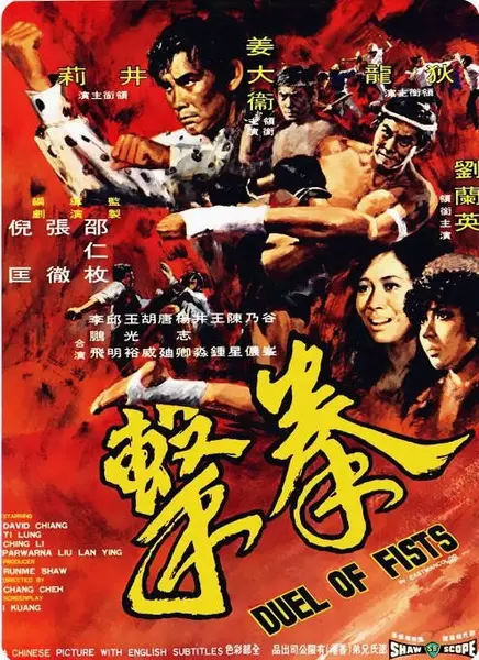 香港电影《拳击》（1971）[夸克网盘]-千尺浪