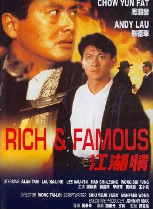香港电影《江湖情》（1987）[夸克网盘]-千尺浪
