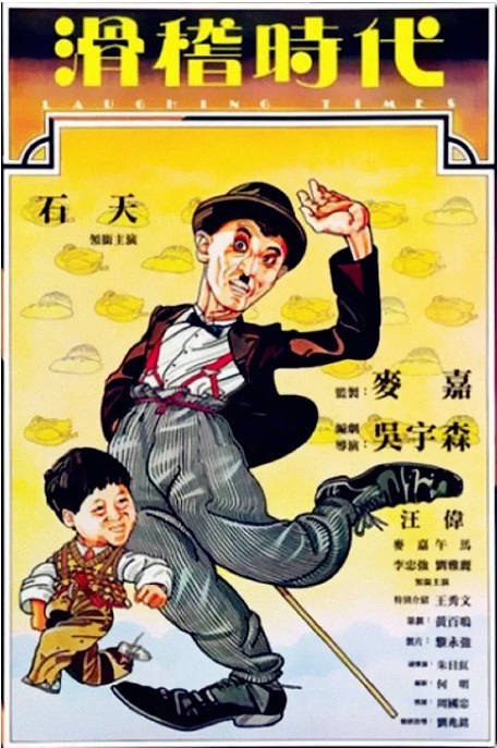 香港电影《滑稽时代》（1980）[夸克网盘]-千尺浪