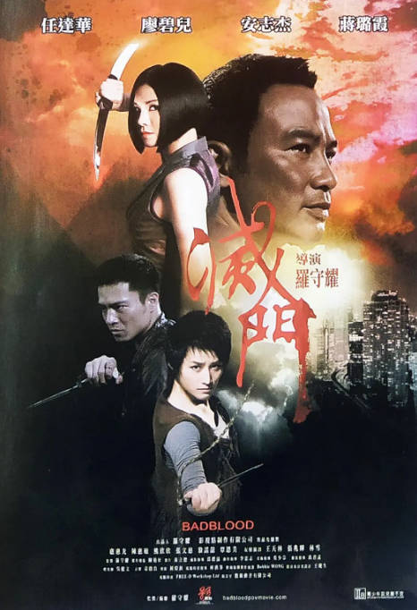 香港电影《灭门》（2010）[夸克网盘]-千尺浪
