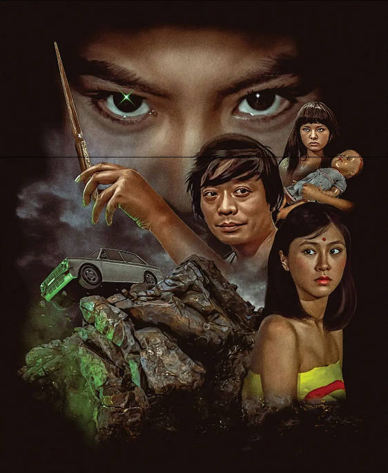 香港电影《碟仙》（1980）[夸克网盘]-千尺浪