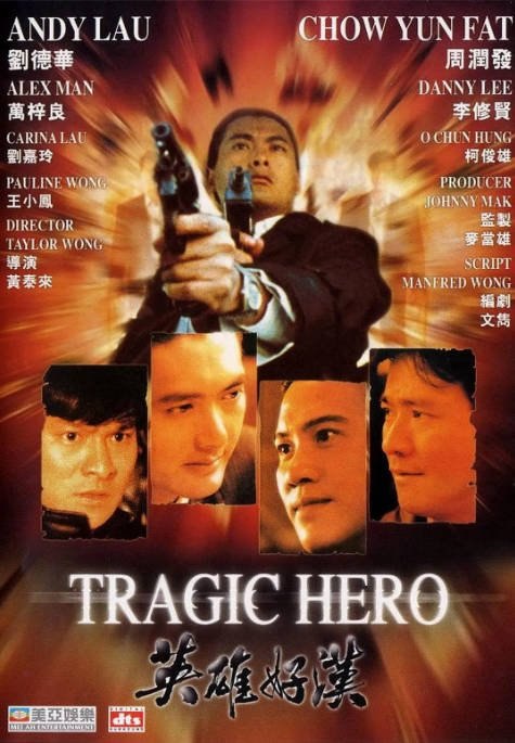 香港电影《英雄好汉》（1987）[夸克网盘]