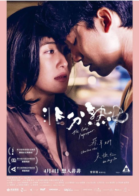 香港电影《非分熟女》（2018）[夸克网盘]-千尺浪