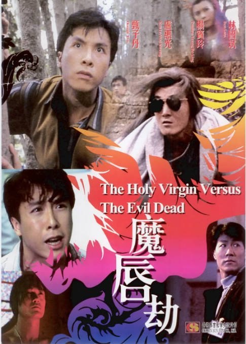 香港电影《魔唇劫》（1991）[夸克网盘]-千尺浪