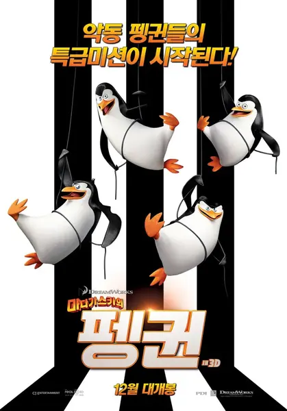 马达加斯加的企鹅 Penguins of Madagascar (2014)-千尺浪