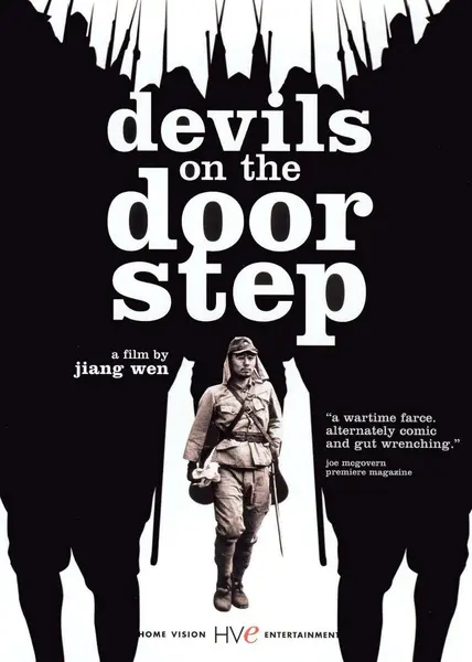 图片[1]-鬼子来了（2000·豆瓣9.3·姜文导演·姜文/香川照之·720P）-千尺浪