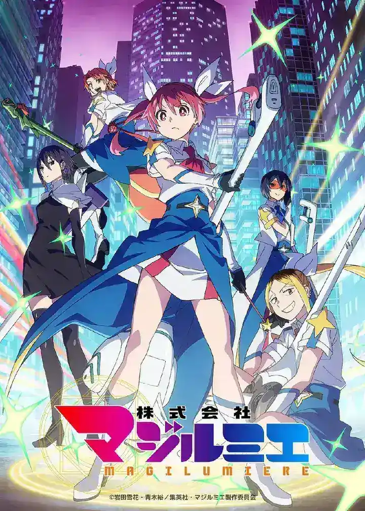 图片[1]-魔法光源股份有限公司 第二季（2026）1080p S02E01 内封简繁 HiveWeb-千尺浪