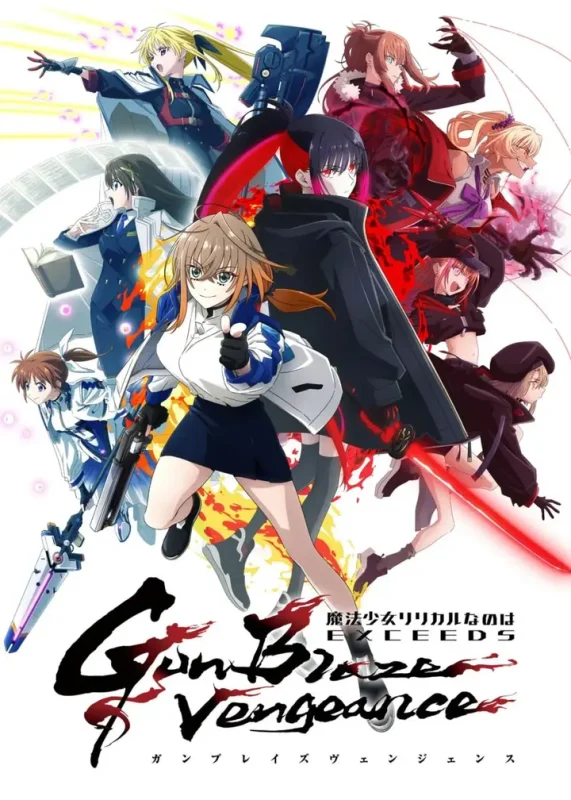 魔法少女奈叶 EXCEEDS Gun Blaze Vengeance (2026) 更新至E01 七月新番-千尺浪