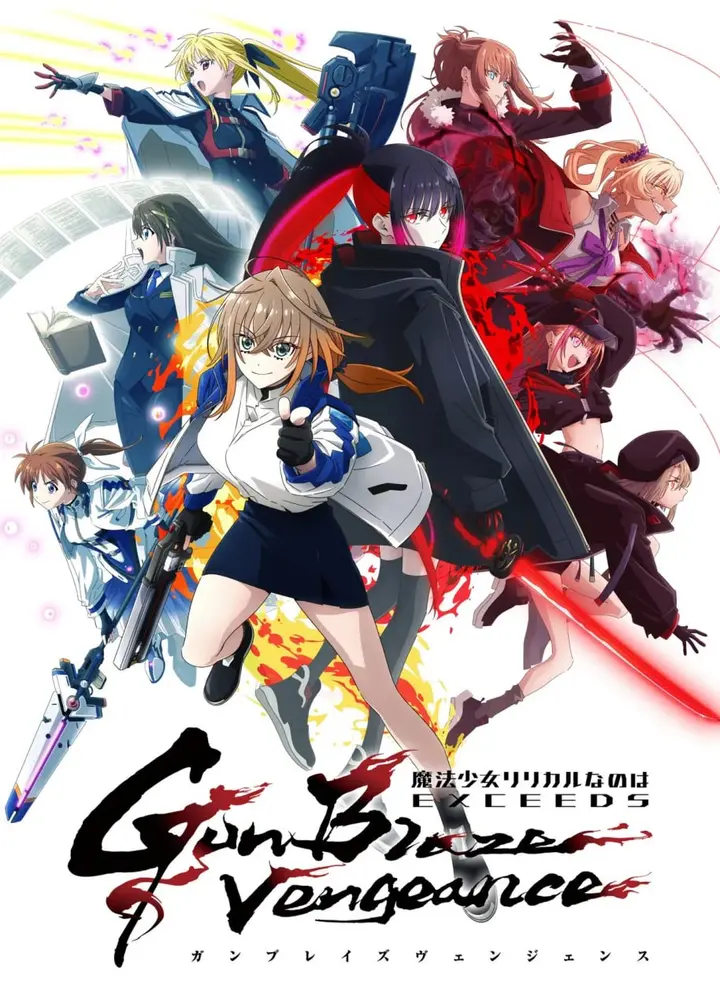 图片[1]-魔法少女奈叶 EXCEEDS Gun Blaze Vengeance (2026)   更新至E01 七月新番-千尺浪