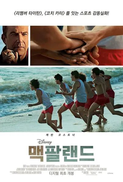 麦克法兰 McFarland, USA (2015)-千尺浪