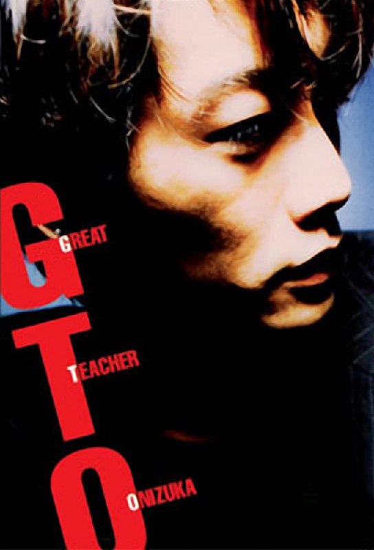 图片[1]-麻辣教师GTO系列合集（1998·1080P·日剧·反町隆史主演）-千尺浪