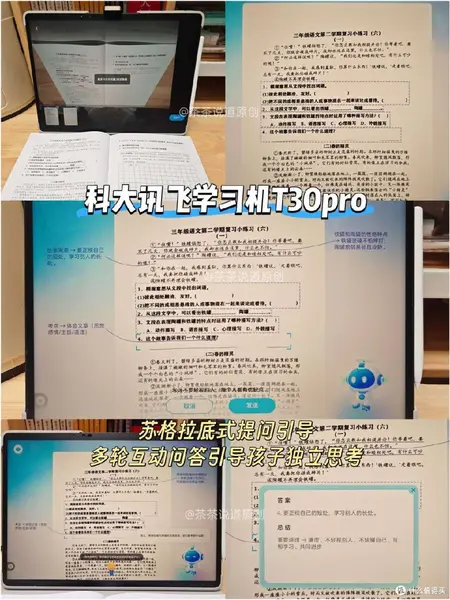 图片[1]-黄冈名师天天练，小学语文1-6年级同步辅导与能力提升【学习资料】-千尺浪