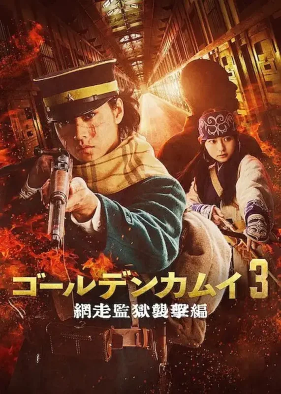 黄金神威 电影版2  黄金神威 网走监狱袭击篇 ゴールデンカムイ 網走監獄襲撃編 (2026) 【1080p】【内嵌官方中字】【日影】-千尺浪