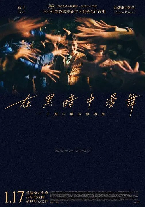 黑暗中的舞者 Dancer in the Dark (2000)-千尺浪