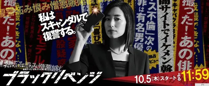 图片[1]-黑暗复仇 ブラックリベンジ (2017)-千尺浪