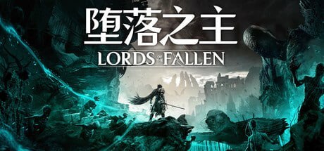 1501750 Lords of the Fallen 堕落之主 v2.5.593-P2P