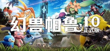 1623730 Palworld 幻兽帕鲁 v1.0.3.101283-P2P-千尺浪