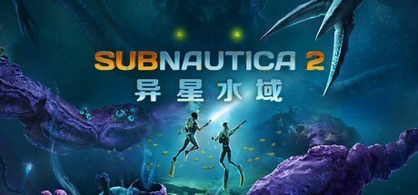 1962700 Subnautica 2:异星水域 v0.1.2.0.Early.Access
