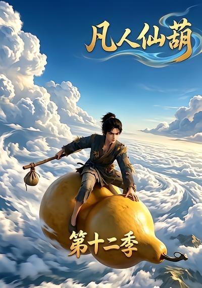 2026年8月17日 短剧更新目录8