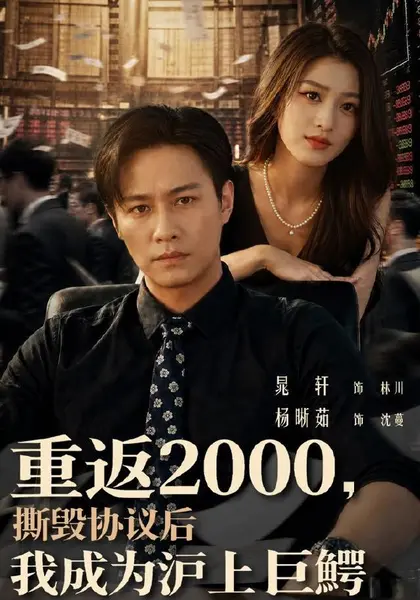 2026年8月28日 短剧更新目录9-千尺浪