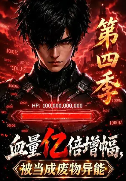 2026年8月4日 短剧更新目录3
