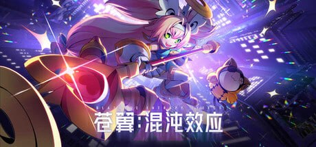 2273430 苍翼：混沌效应 v1.1.1.144942.0