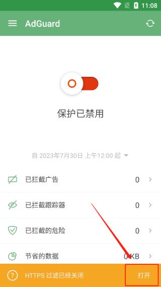 AdGuard v4.13.1 广告拦截程序,广告内容拦截跟踪器,去广告大杀器-千尺浪