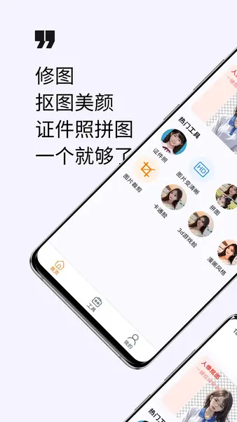 BeautyPlus v7.43.0 美颜相机修图编辑,解锁高级版