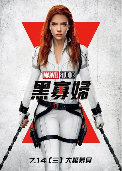 黑寡妇 / Black Widow [2021]