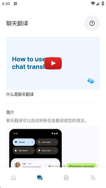 Bubble Translate v4.4.7 泡泡屏幕翻译,解锁专业版-千尺浪