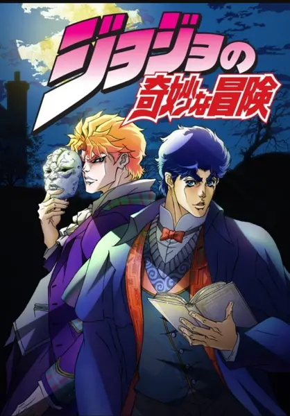 JOJO的奇妙冒险 (2012) [1080P][BD][日语内挂简中繁中简日繁日][前5季+4集岸边露伴一动不动][316.3G][已刮削]-千尺浪