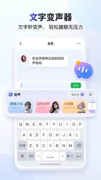 KK键盘 v4.0.7.12050 个性趣味输入法，解锁会员版-千尺浪