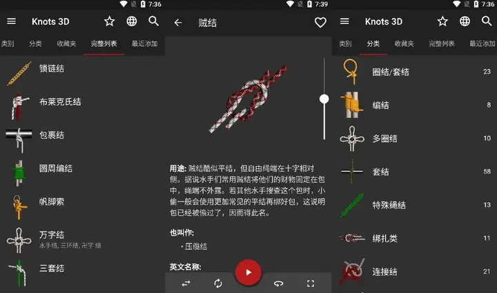 Knots 3D v11.4.0 3D绳结,教你打3D绳结,解锁高级版-千尺浪