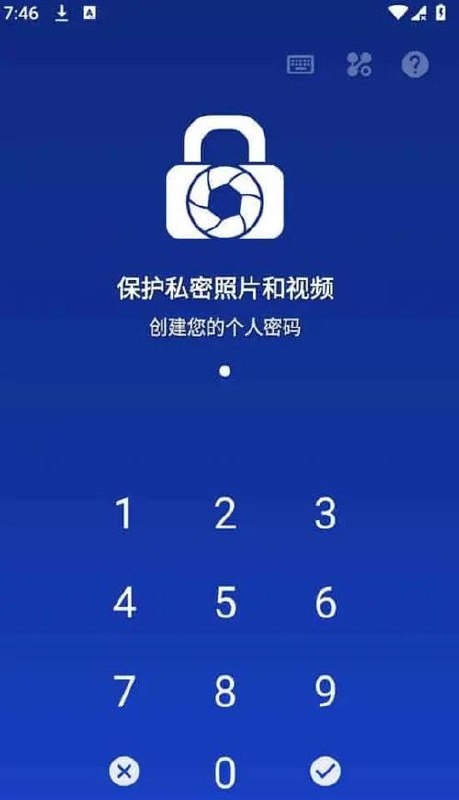 LockMyPix v6.1.5.2 一款私人照片、视频和笔记文件夹保管箱应用,解锁高级版