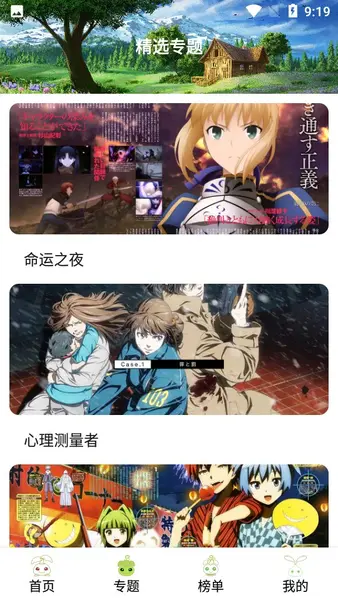 MiFun v5.2.1 免费动漫追番,收集了大量的动漫资源,去广告纯净版-千尺浪