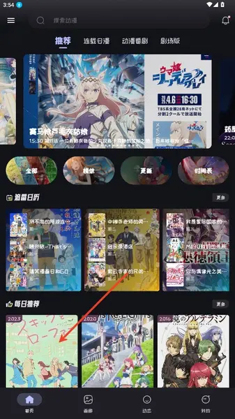 Mi动漫 v2.4.92 全网高清免费动漫追番,去广告纯净版-千尺浪