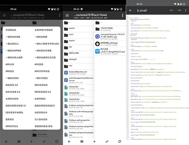 NP管理器 v3.1.46 免费APK逆向修改工具,和 MT 管理器比较类似-千尺浪