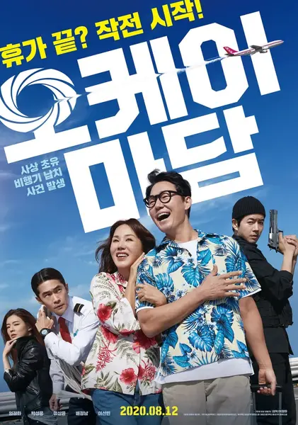 OK老板娘 오케이 마담 (2020)-千尺浪